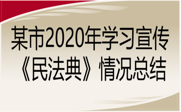 ĳ2020ѧϰ񷨵䡷ܽ