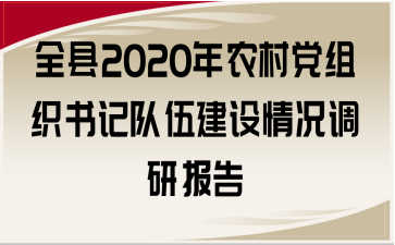 ȫ2020ũ嵳֯Ƕ齨б