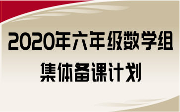 2020꼶ѧ鼯屸μƻ