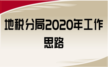 ˰־2020깤˼·