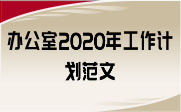 칫2020깤ƻ