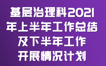 2021ϰ깤ܽἰ°깤չƻ